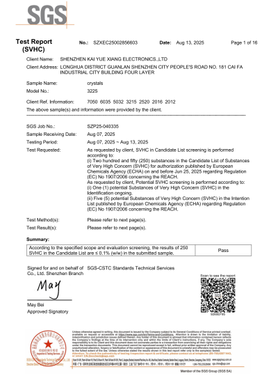 SZXEC25002856603-贴片SVHC-20250813_01